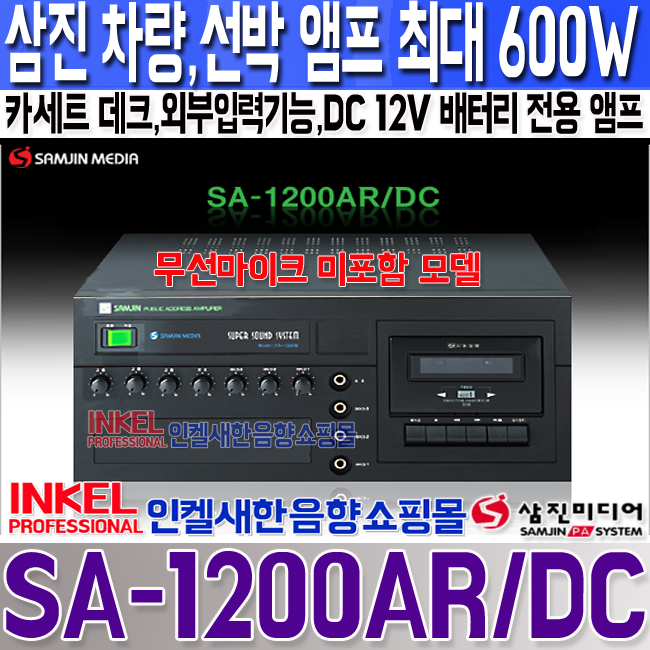 SA-1200AR-DC LOGO.jpg
